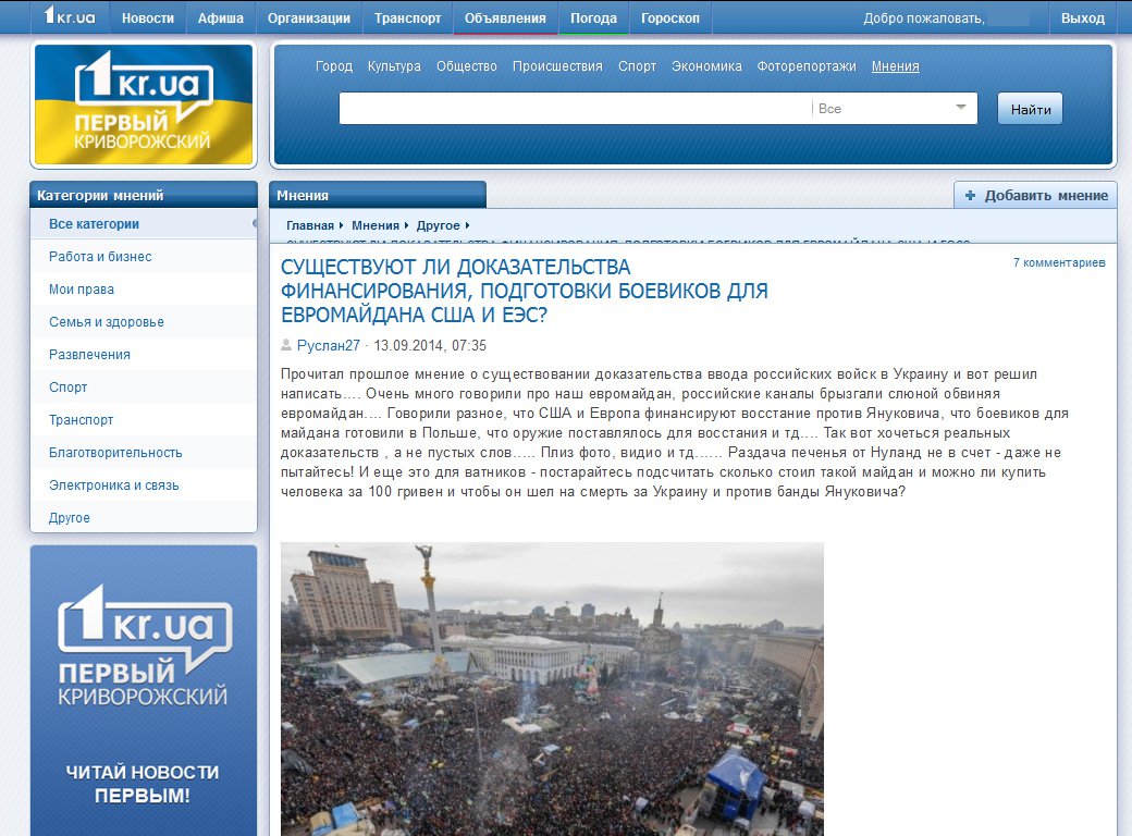 Укропы в поисках правды.... Укропы в поисках правды....