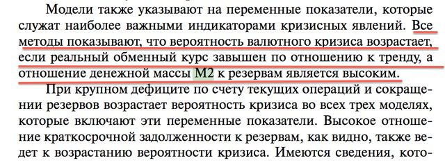 В этой стране обалденный обменный курс 