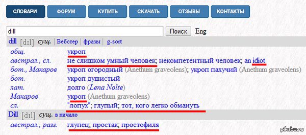 Растения на марше Растения на марше