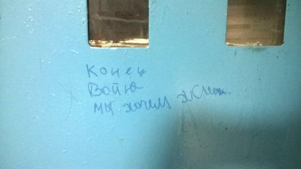 Сообщение от жителей г. Кировское (ДНР)