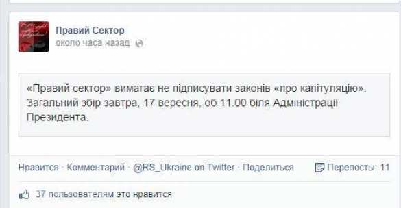 Около 500 активистов "Правого сектора" принесли покрышки к зданию Верховной рады