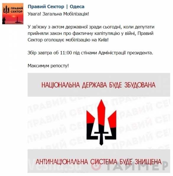 Около 500 активистов "Правого сектора" принесли покрышки к зданию Верховной рады