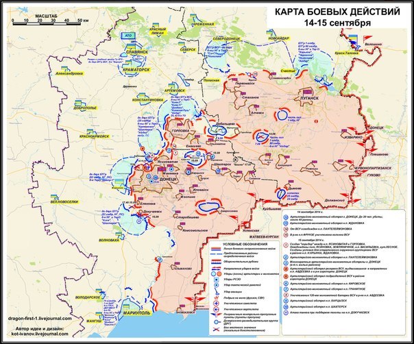 Сводки от ополчения Новороссии 16.09.2014