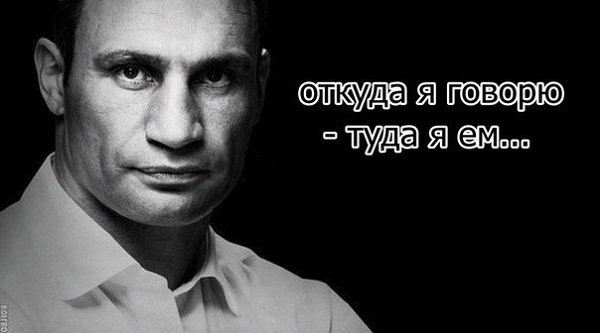 Фотожабы на Кличко: реакция на 100 дней власти нового мэра Киева Фотожабы на Кличко: реакция на 100 дней власти нового мэра Киева