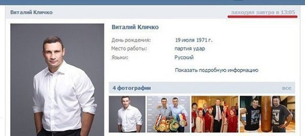 Фотожабы на Кличко: реакция на 100 дней власти нового мэра Киева Фотожабы на Кличко: реакция на 100 дней власти нового мэра Киева