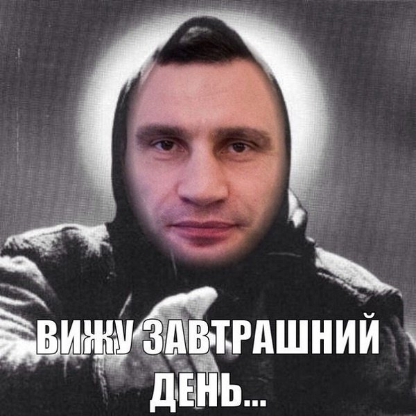 Фотожабы на Кличко: реакция на 100 дней власти нового мэра Киева Фотожабы на Кличко: реакция на 100 дней власти нового мэра Киева