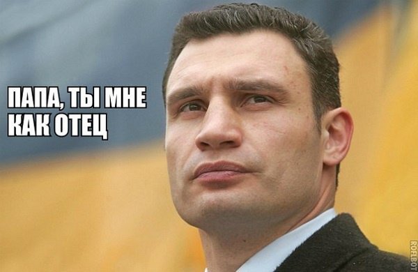 Фотожабы на Кличко: реакция на 100 дней власти нового мэра Киева Фотожабы на Кличко: реакция на 100 дней власти нового мэра Киева