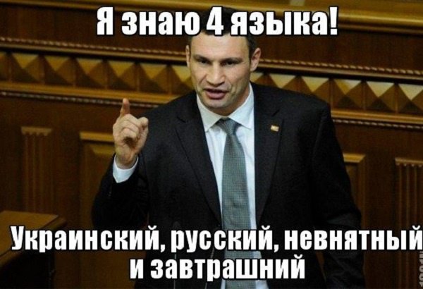 Фотожабы на Кличко: реакция на 100 дней власти нового мэра Киева Фотожабы на Кличко: реакция на 100 дней власти нового мэра Киева