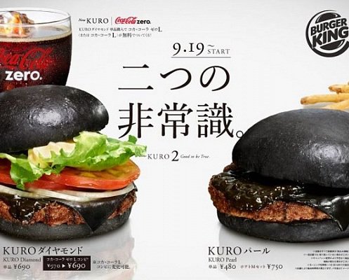 Бургер для Дарта Вейдера Бургер для Дарта Вейдера