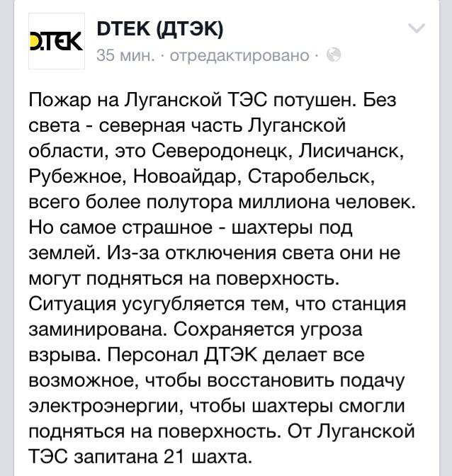 О ситуации на Донбассе на 17 сентября О ситуации на Донбассе на 17 сентября