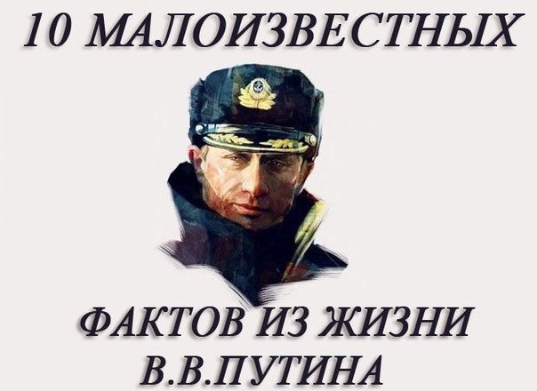 Путин невыносим... Путин невыносим...