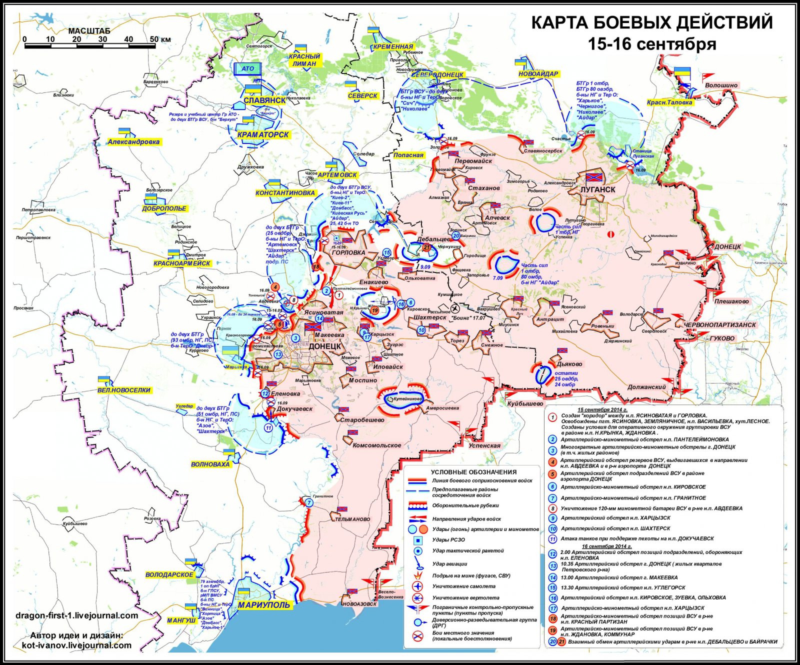 О ситуации на Донбассе на 17 сентября О ситуации на Донбассе на 17 сентября