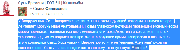 Завершение эпопеи "генерала" Корсуня Завершение эпопеи "генерала" Корсуня