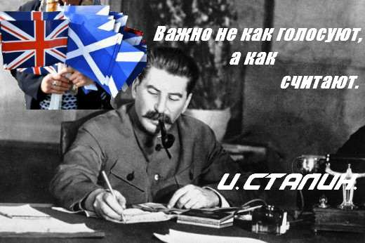 Шотландия остается Шотландия остается