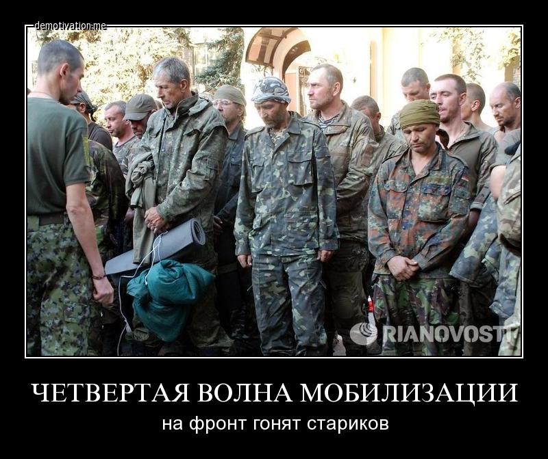 В Украине может пройти и четвертая волна мобилизации – Минобороны В Украине может пройти и четвертая волна мобилизации – Минобороны