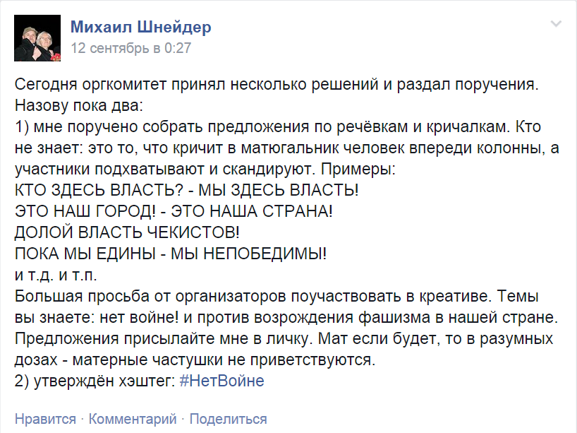 Марш мира. Пусть бандой окружат нанятой, стальной изливаются леевой,- России не быть под Антантой. Марш мира. Пусть бандой окружат нанятой, стальной изливаются леевой,- России не быть под Антантой.