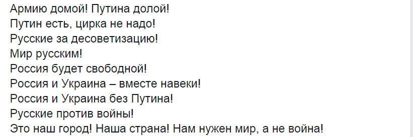 Марш мира. Пусть бандой окружат нанятой, стальной изливаются леевой,- России не быть под Антантой. Марш мира. Пусть бандой окружат нанятой, стальной изливаются леевой,- России не быть под Антантой.