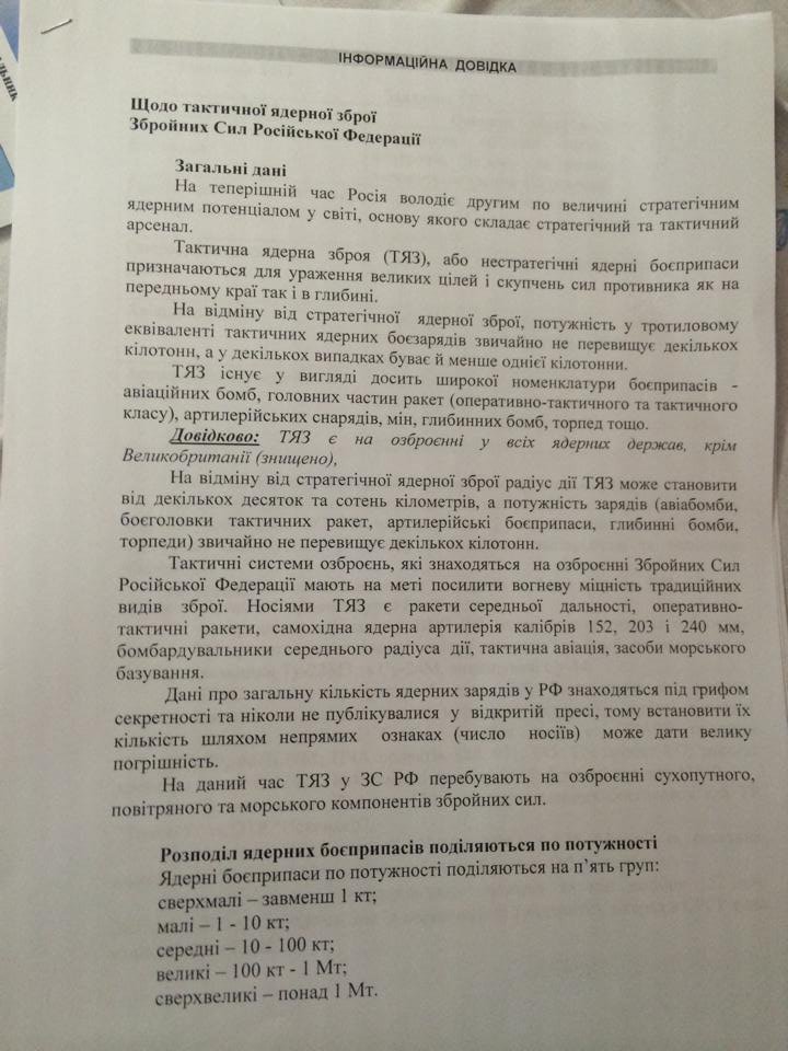 Россия таки применяла против украинских военных тактическое ядерное оружие. Россия таки применяла против украинских военных тактическое ядерное оружие.