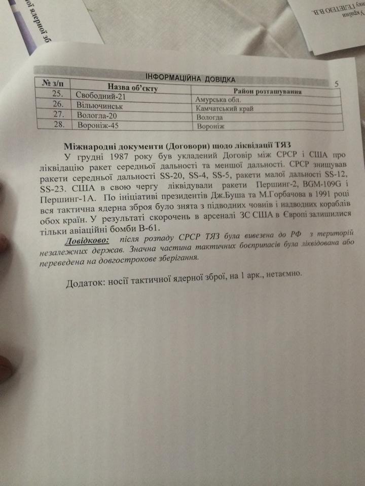Россия таки применяла против украинских военных тактическое ядерное оружие. Россия таки применяла против украинских военных тактическое ядерное оружие.