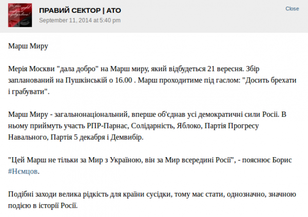 Еще раз про "Марш Мира" Еще раз про "Марш Мира"