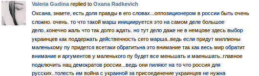 Еще раз про "Марш Мира" Еще раз про "Марш Мира"