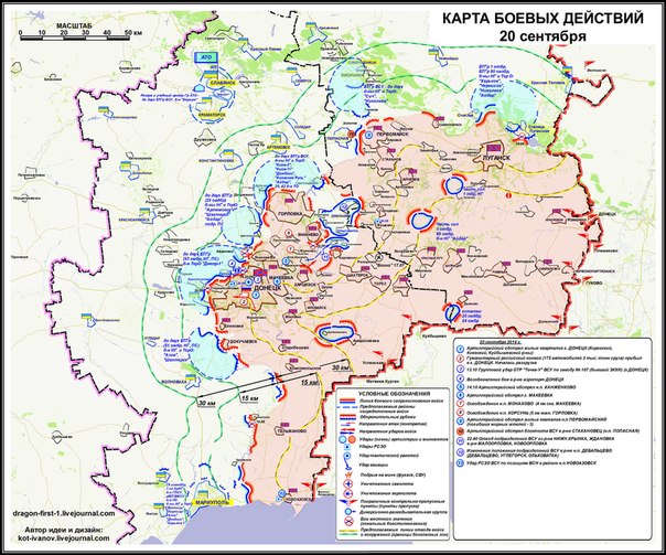 Обзор боевой ситуации от ополчения. 21.09.14. Обзор боевой ситуации от ополчения. 21.09.14.