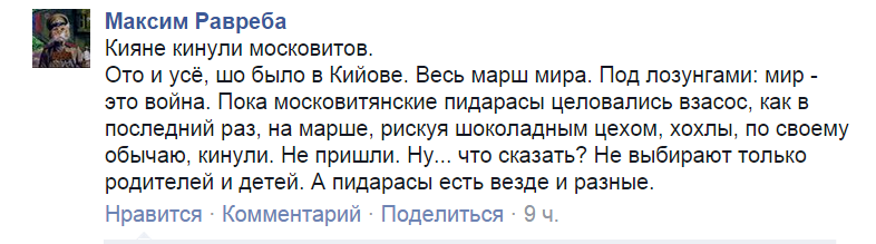 Всероссийский марш предателей. От Москвы до самых до окраин.