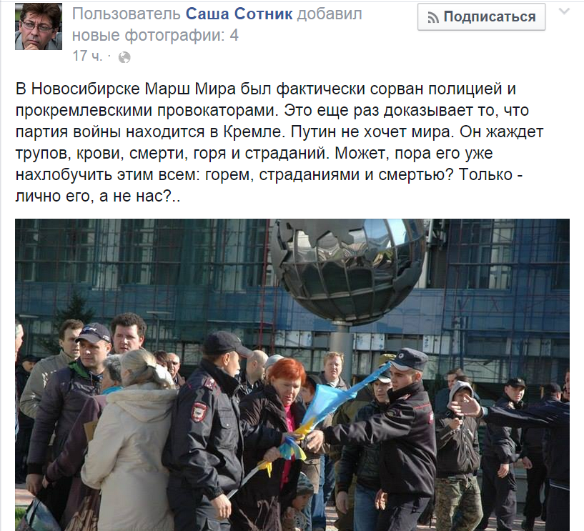 Всероссийский марш предателей. От Москвы до самых до окраин.