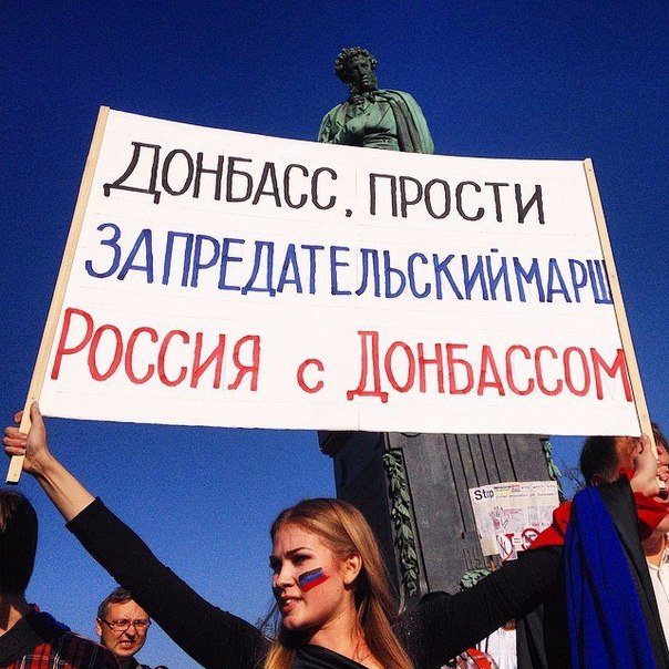 Всероссийский марш предателей. От Москвы до самых до окраин.