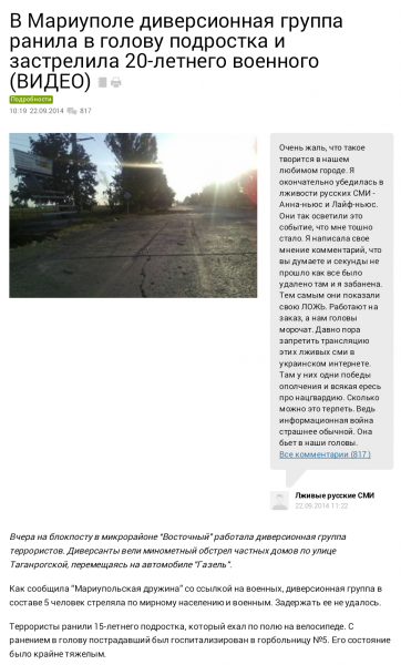 Мариуполь.Нац гвардия Украины расстреливает подростков / Nat Guard shoots teen ukraine. Mariupol 21.09.2014 Мариуполь.Нац гвардия Украины расстреливает подростков / Nat Guard shoots teen ukraine. Mariupol 21.09.2014