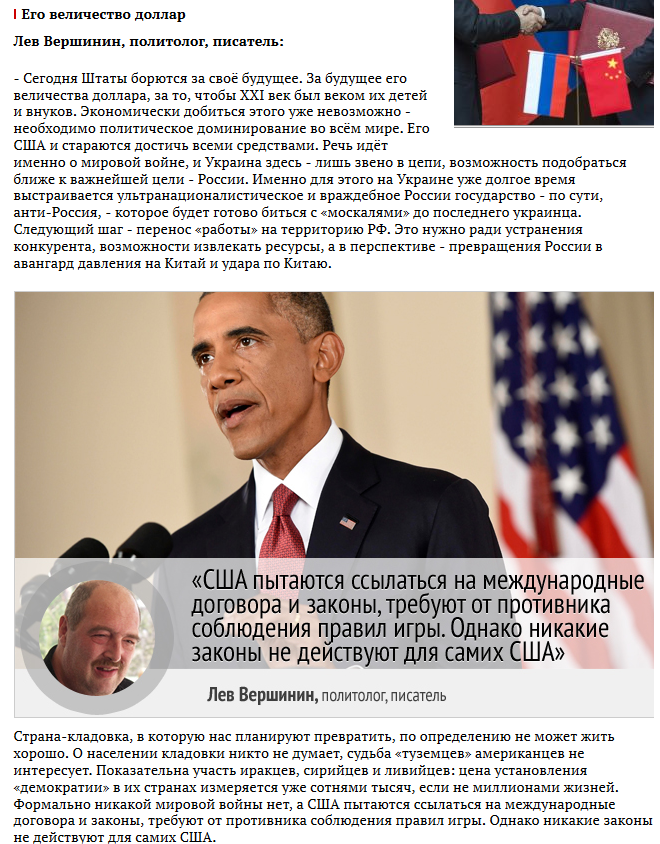 Игра не по правилам. Почему США ищет ссоры с Россией? Игра не по правилам. Почему США ищет ссоры с Россией?