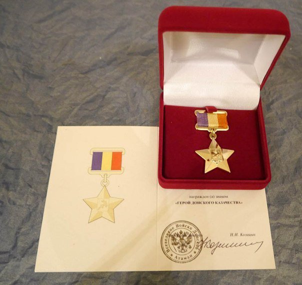 Боевые награды Новороссии Боевые награды Новороссии