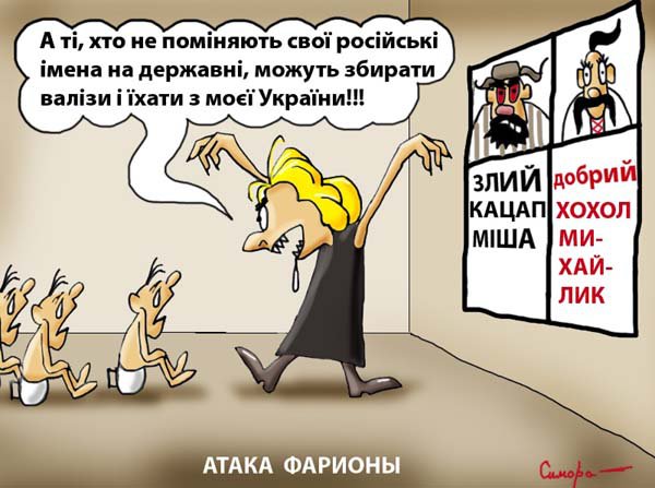 Фарион: Когда мой любимый сказал, что наши дети будут говорить на русском, мы расстались Фарион: Когда мой любимый сказал, что наши дети будут говорить на русском, мы расстались