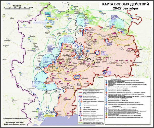 Сводки от ополчения Новороссии 28.09.2014 Сводки от ополчения Новороссии 28.09.2014