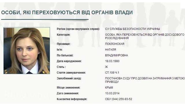 Я сепаратист, почему меня нет в розыскных списках? — звонок ополченца по телефону доверия МВД Я сепаратист, почему меня нет в розыскных списках? — звонок ополченца по телефону доверия МВД