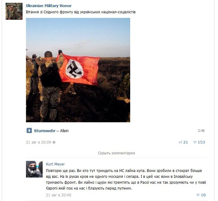 «Новая Рада» – между гомо- и правосеками