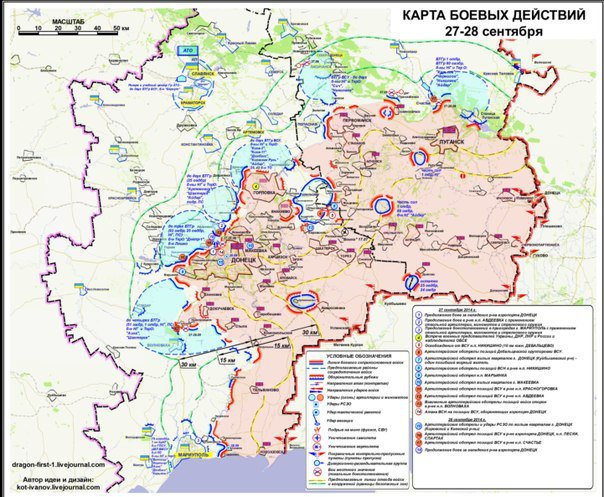 Сводки от ополчения Новороссии 29.09.2014 Сводки от ополчения Новороссии 29.09.2014