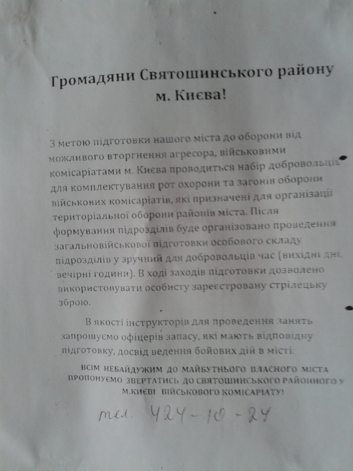 К чему готовит жителей Киева американская хунта Украины или полёт мысли коллаборационистов в режиме свободного падения