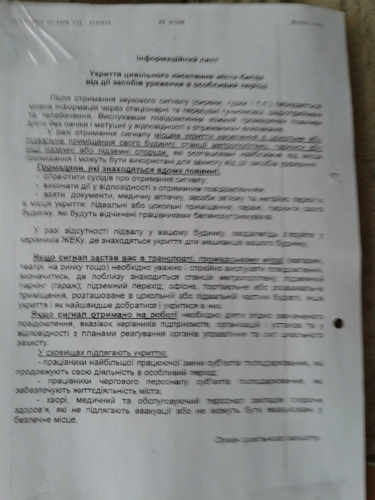 К чему готовит жителей Киева американская хунта Украины или полёт мысли коллаборационистов в режиме свободного падения