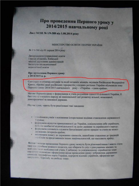 Первый урок в школе Харькова