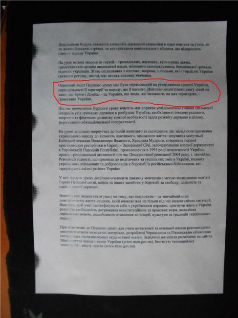 Первый урок в школе Харькова