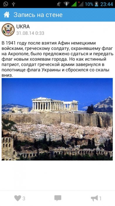 Перлы свидомости.