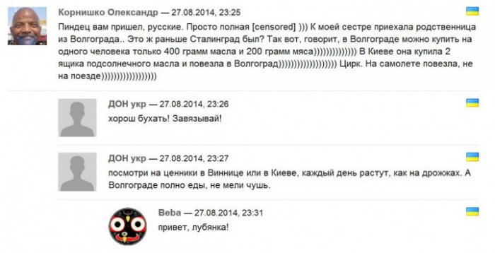 Перлы свидомости.