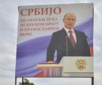 В Сербии установили билборд в поддержку Путина