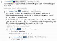 Мариуполь за «едыну и неделыму» и немного странностей