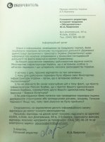 Премьер поручил проверять "Укрзализницу" брату своего одноклассника