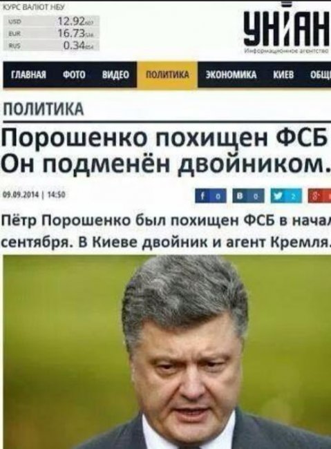 Длинные руки ФСБ