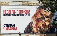 Чубакка и другие персонажи "Звёздных войн" идут в Парламент Украины  