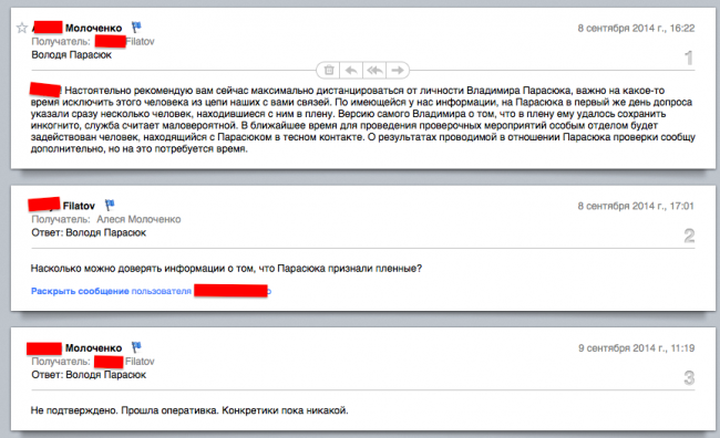 Взломан ящик Филатова. Подробности переписки "Холокост по-днепропетровски"