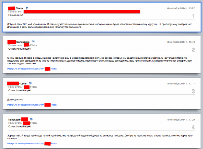 Взломан ящик Филатова. Подробности переписки "Холокост по-днепропетровски"